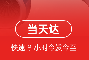 云冈机场邮寄航空货运公司【机场