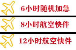 云冈机场邮寄快递公司,专业空运当天件